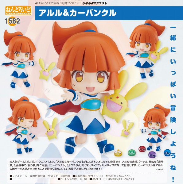 Puyo Puyo!! Quest: Arle &amp; Carbuncle - Nendoroid