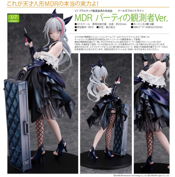 Girls Frontline: MDR Cocktail Observer Ver. 1/7 Scale PVC Statue