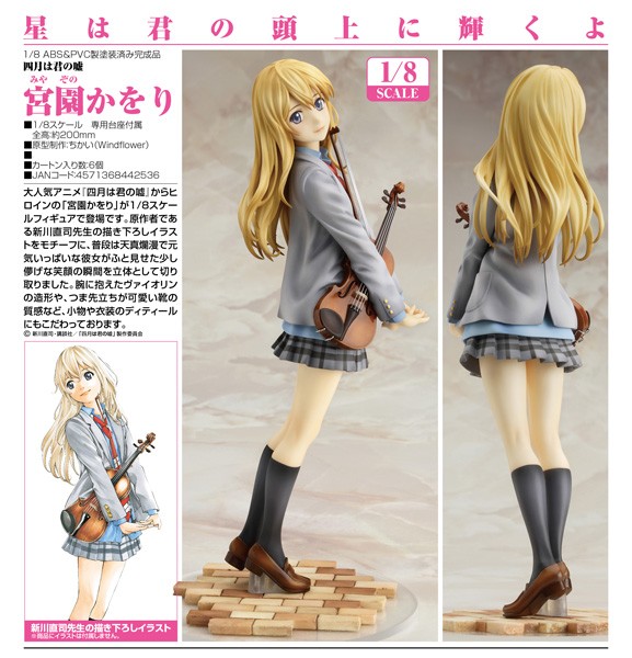 Shigatsu wa Kimi no Uso: Kaori Miyazono 1/8 PVC Statue