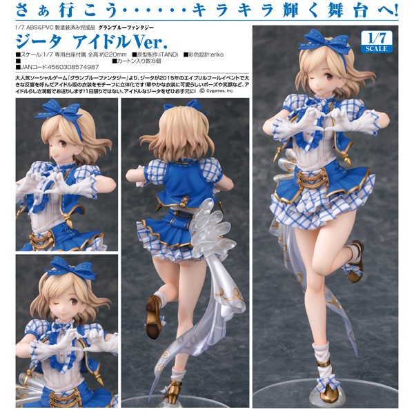 Granblue Fantasy: Djeeta Idol Ver. 1/7 Scale PVC Statue