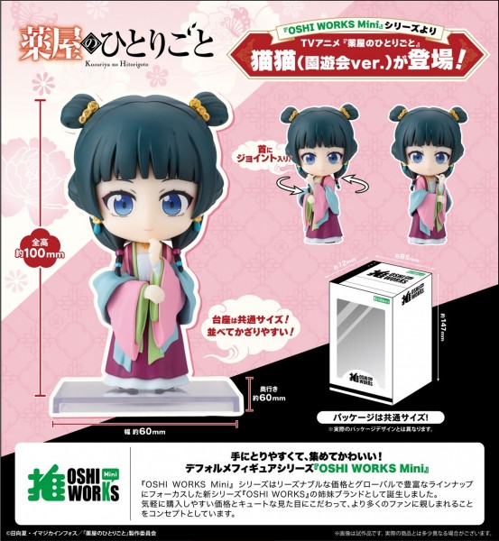 Kusuriya no Hitorigoto: Oshi Works Mini Maomao Garden Party Ver. Minifigur