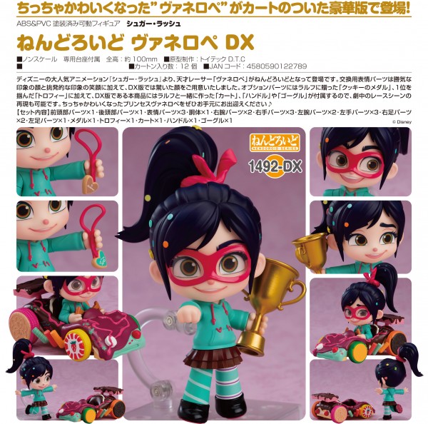 Wreck-It-Ralph: Vanellope DX Ver. - Nendoroid