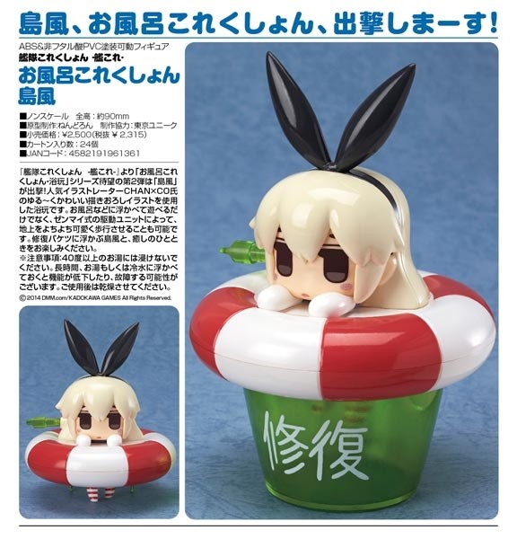 Kantai Collection: Shimakaze - Bath Time Collection