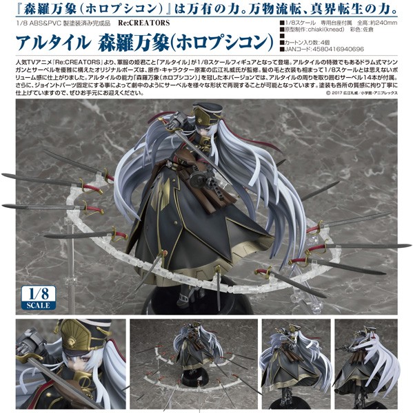 Re:Creators: Altair Holopsicon Edition 1/8 Scale PVC Statue