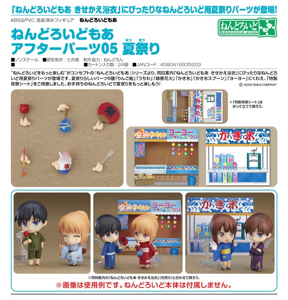 Nendoroid More Decorative Parts for Nendoroid Figures After Parts 005 - Summer Festival