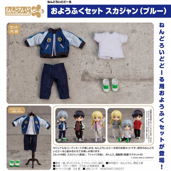 Original Character: Outfit Zubehör-Set Souvenir Jacket - Blue für Nendoroid Doll