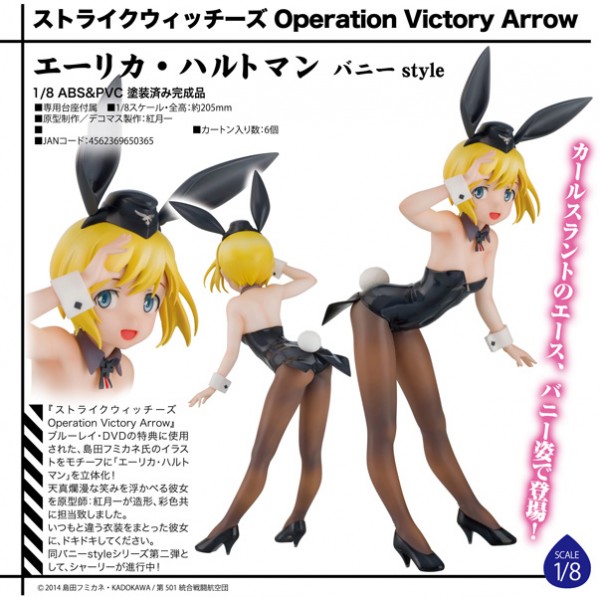 Strike Witches Operation Victory Arrow: Erica Hartmann 1/8 PVC Statue