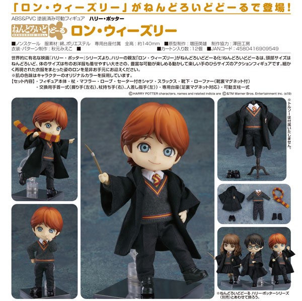 Harry Potter: Ron Weasley- Nendoroid Doll