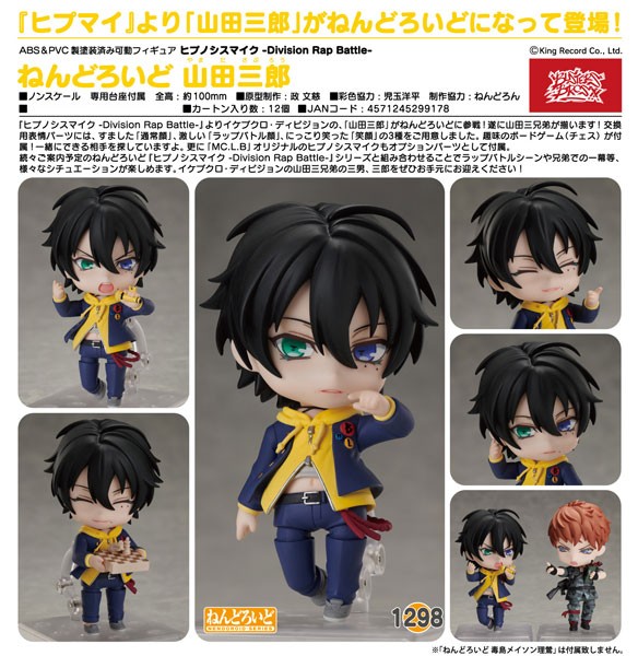 Hypnosis Mic: Division Rap Battle: Saburo Yamada - Nendoroid