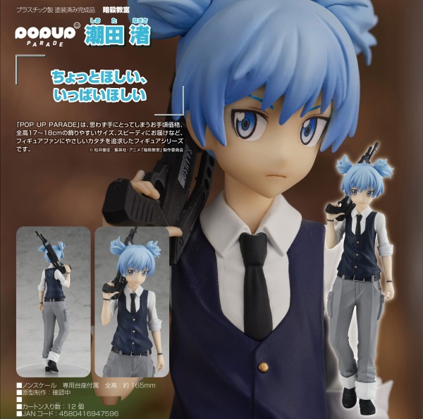 Assassination Classroom: Pop up Parade Nagisa Shiota non Scale PVC Statue