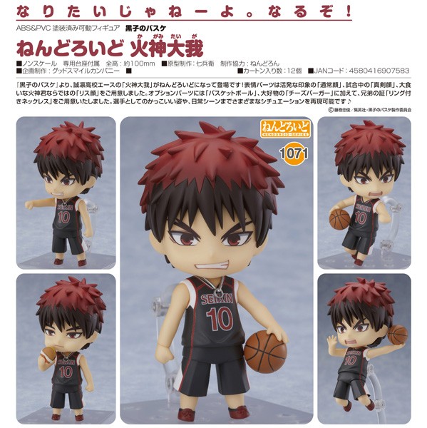 Kuroko no Basuke: Taiga Kagami - Nendoroid