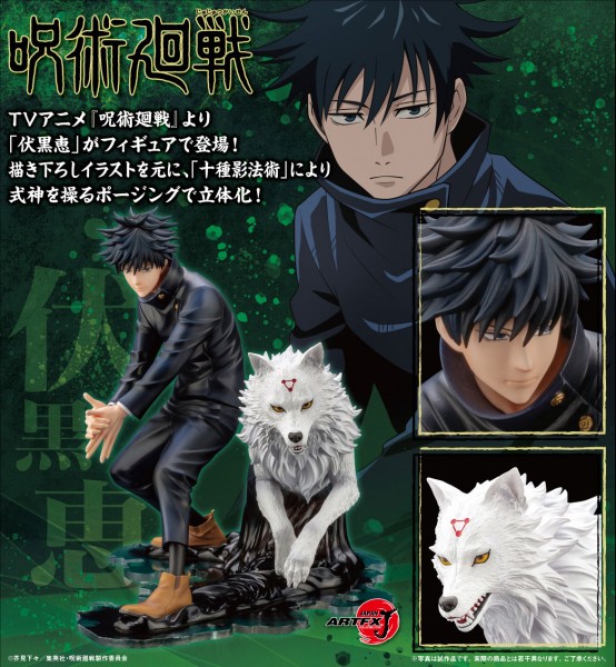 Jujutsu Kaisen: ARTFXJ Megumi Fushiguro Bonus Edition 1/8 Scale PVC Statue