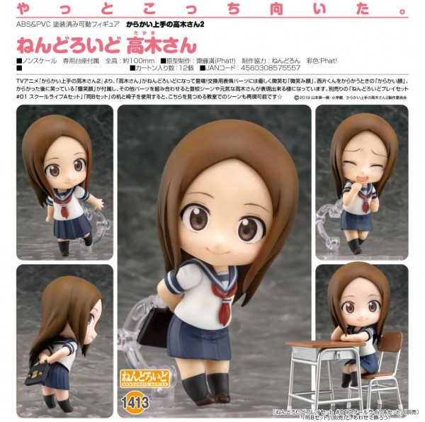 Karakai Jozu No Takagi-san 2 : Takagi-san - Nendoroid