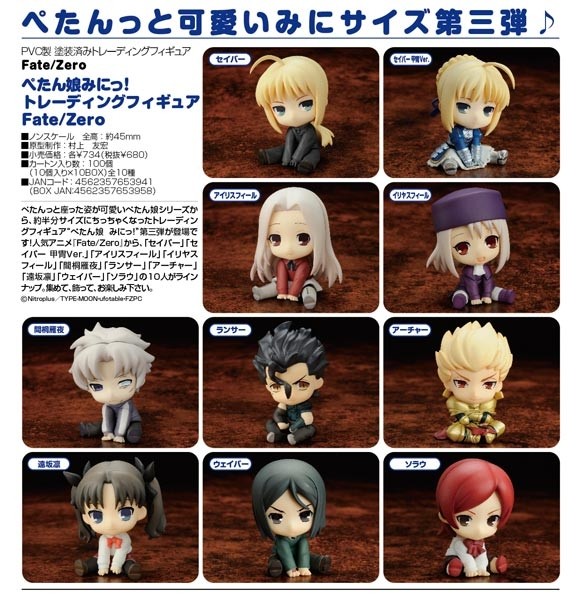 Fate/Zero: Petanko Mini 1 Box (10pcs)