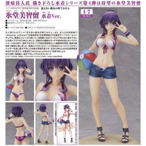 Saekano: How to Raise a Boring Girlfriend: Michiru Hyodo Swimsuit Ver, 1/7 Scale PVC Statue