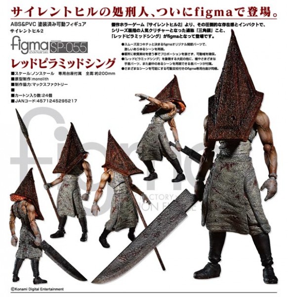 Silent Hill 2: Red Pyramid Thing - Figma
