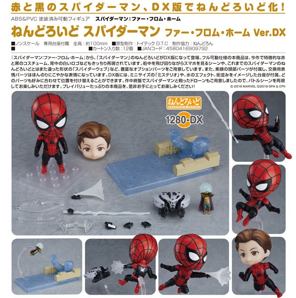 Spider-Man: Far From Home - Spider-Man Far From Home DX Ver.