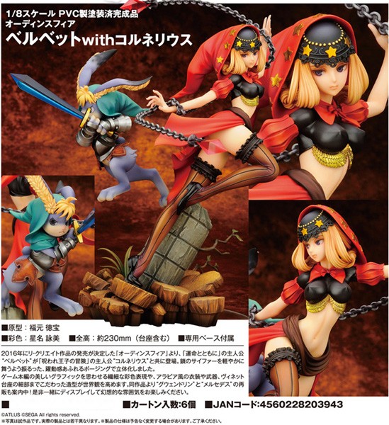 Odin Sphere: Velvet & Cornelius 1/8 Sclae PVC Statue