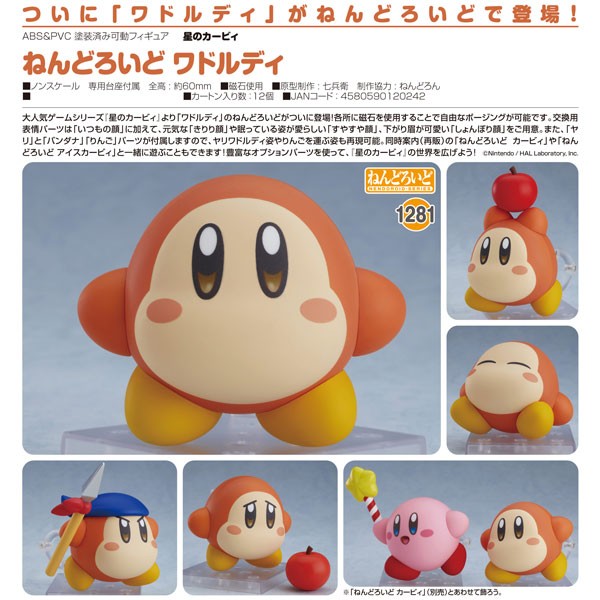 Kirby's Dream Land: Nendoroid Waddle Dee