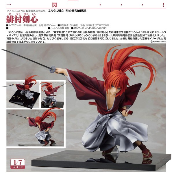 Rurouni Kenshin: Kenshin Himura 1/7 Scale PVC Figure