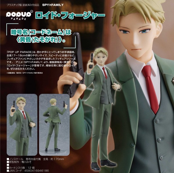 Spy x Family: Pop Up Parade Loid Forger non Scale Scale PVC Statue