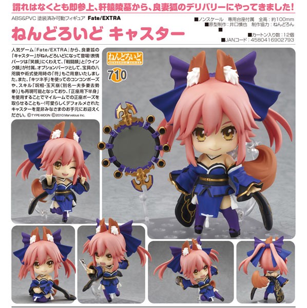Fate/EXTRA: Nendoroid Caster