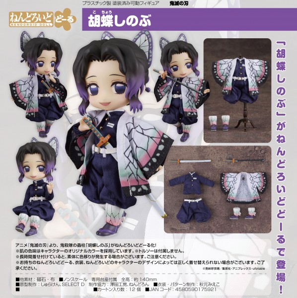 Demon Slayer: Kimetsu no Yaiba: Shinobu Kocho - Nendoroid Doll