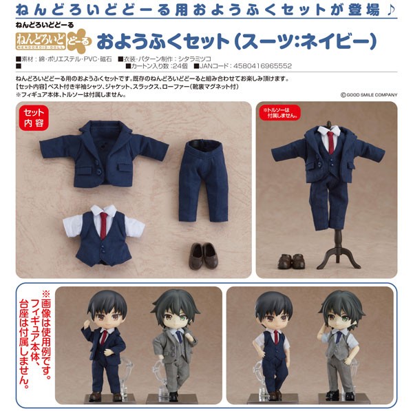 Original Character Suit - Navy Outfit Parts for Nendoroid Doll