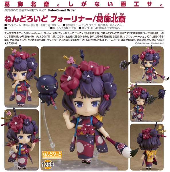 Fate/Grand Order: Foreigner/Katsushika Hokusai - Nendoroid