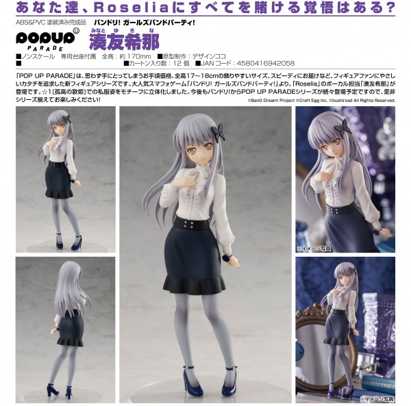 BanG Dream! Girls Band Party! : Pop Up Parade Yukina Minato non Scale PVC Statue