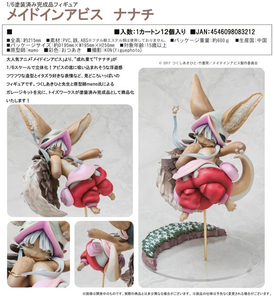 Made in Abyss: Nanachi 1/6 Scale PVC Statue