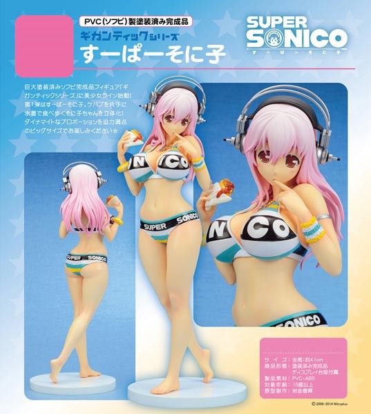 Nitro Super Sonic: Super Sonico Gigantic non Scale Vinyl Statue