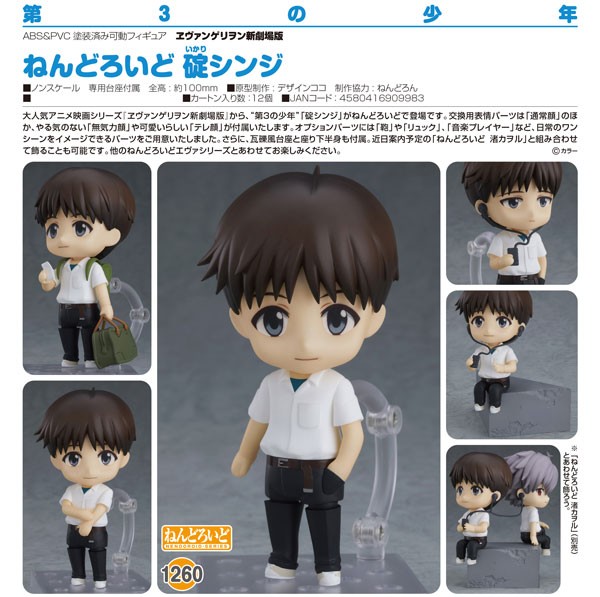 Rebuild of Evangelion: Shinji Ikari - Nendoroid