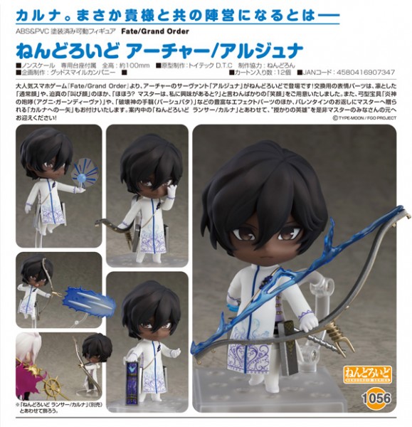 Fate/Grand Order: Archer/Arjuna - Nendoroid