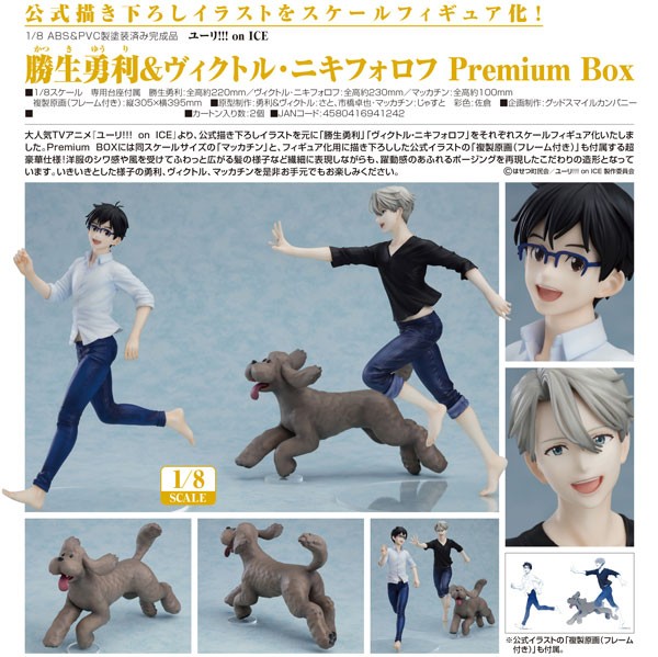 Yuri!!! on Ice: Yuri, Victor & Makkachin 1/8 Scale PVC Statue