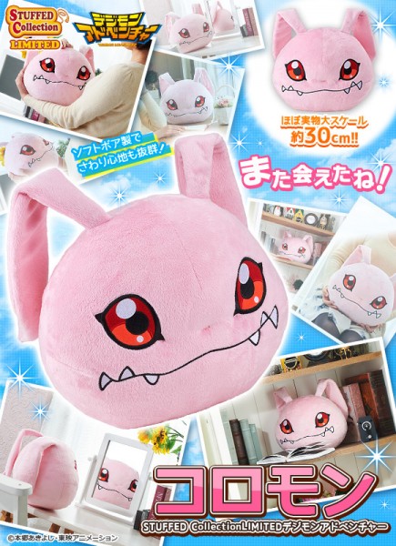 Digimon: Koromon Plush