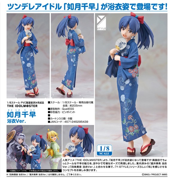 The IDOLM@STER: Chihaya Kisaragi Yukata Ver. 1/8 Scale PVC Statue