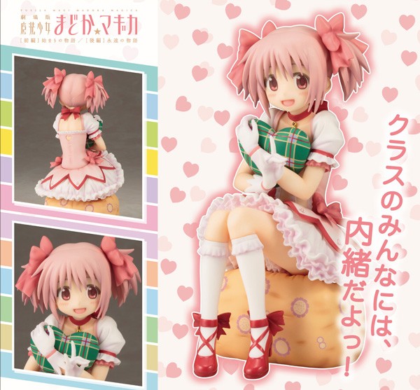 Puella Magi Madoka Magica: Madoka Kaname 1/8 Sclae PVC Statue