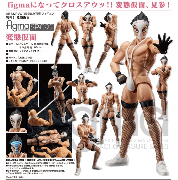 Hentai Kamen Figma