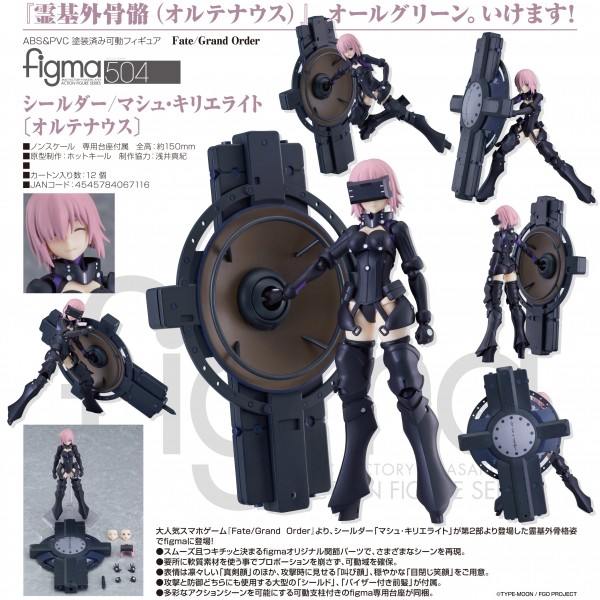 Fate/Grand Order: Shielder/Mash Kyrielight (Ortinax) - Figma