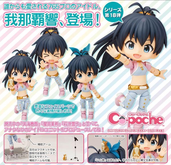 The IDOL M@STER: Hibiki Ganaha - Cu-Poche