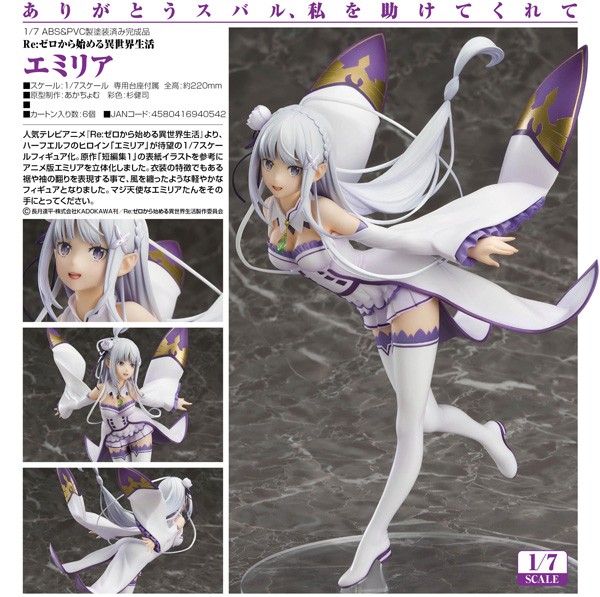 Re:ZERO -Starting Life in Another World: Emilia 1/7 Scale PVC Statue