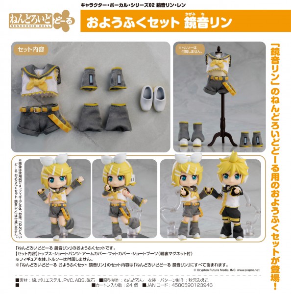 Vocaloid: Outfit Zubehör-Set Kagamine Rin für Nendoroid Doll