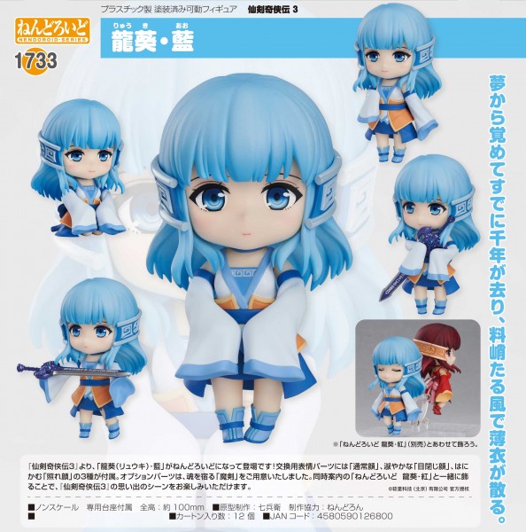 The Legend of Sword and Fairy: Long Kui - Nendoroid