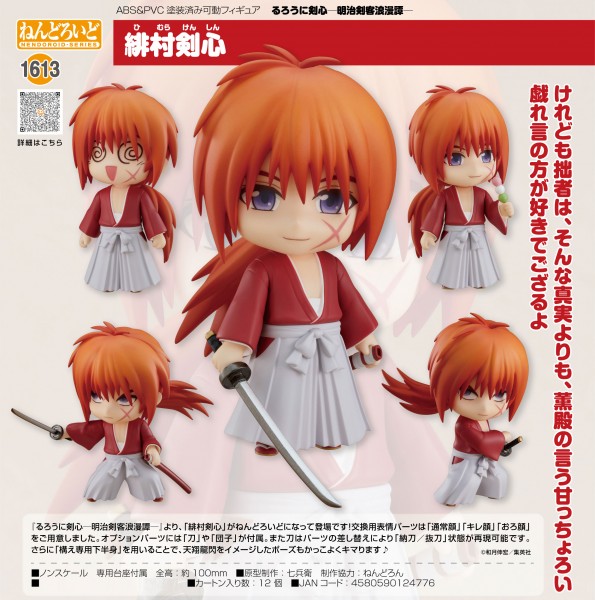 Rurouni Kenshin: Kenshin Himura - Nendoroid