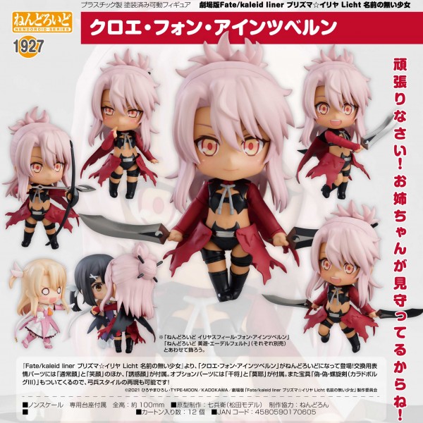 Fate/kaleid liner Prisma Illya: Licht - The Nameless Girl Chloe von Einzbern - Nendoroid