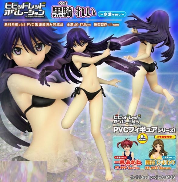 Vivid Red Operation: Rei Kuroki Swimsuit Ver. 1/8 Scale PVC Statue