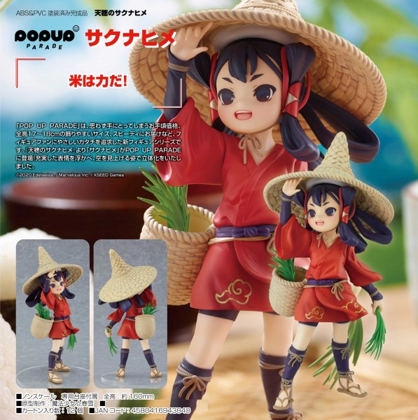 Sakuna: Of Rice and Ruin: Pop Up Parade Princess Sakuna non Scale PVC Statue