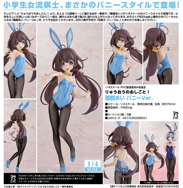 The Ryuo's Work is Never Done!: Ai Hinatsuru Bunny Ver. 1/4 Scale PVC Statue