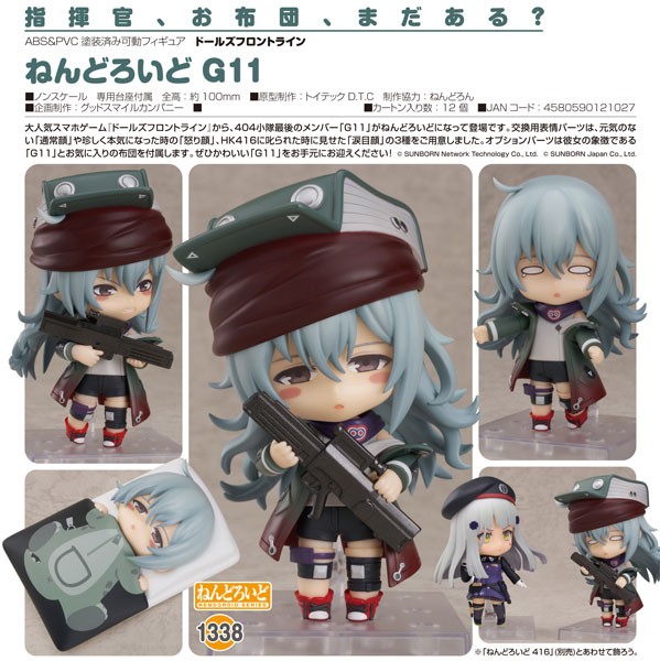 Girls Frontline: Gr G11 - Nendoroid
